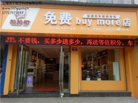 实体店加盟好项目