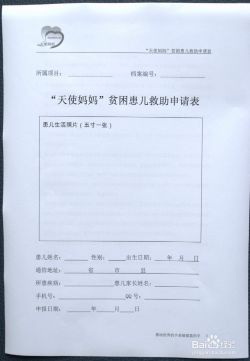 养生加盟项目申请流程详解，从概念到实施的全攻略