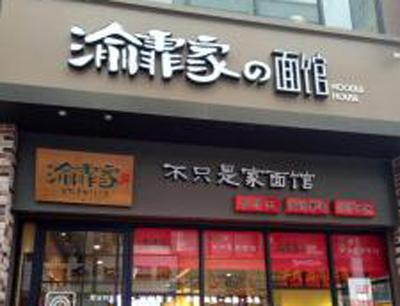 红桥汗蒸店加盟有哪些项目 红桥汗蒸店加盟有哪些项目呢