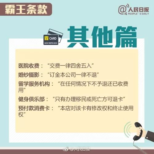 加盟项目被坑，投诉与维权指南