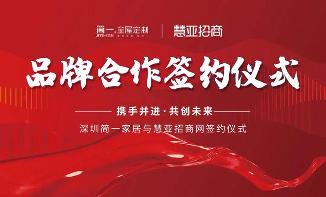 把握商机，共创未来——探索新项目招商加盟的奥秘