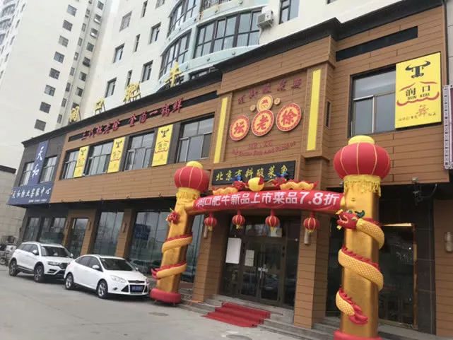 阜康餐饮店项目加盟，打造您的餐饮事业成功之路