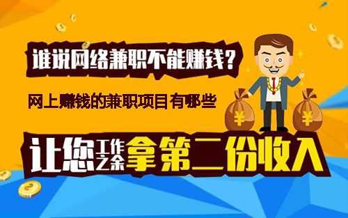 晚上10后做什么工作赚钱 晚上十点以后做什么兼职比较好?