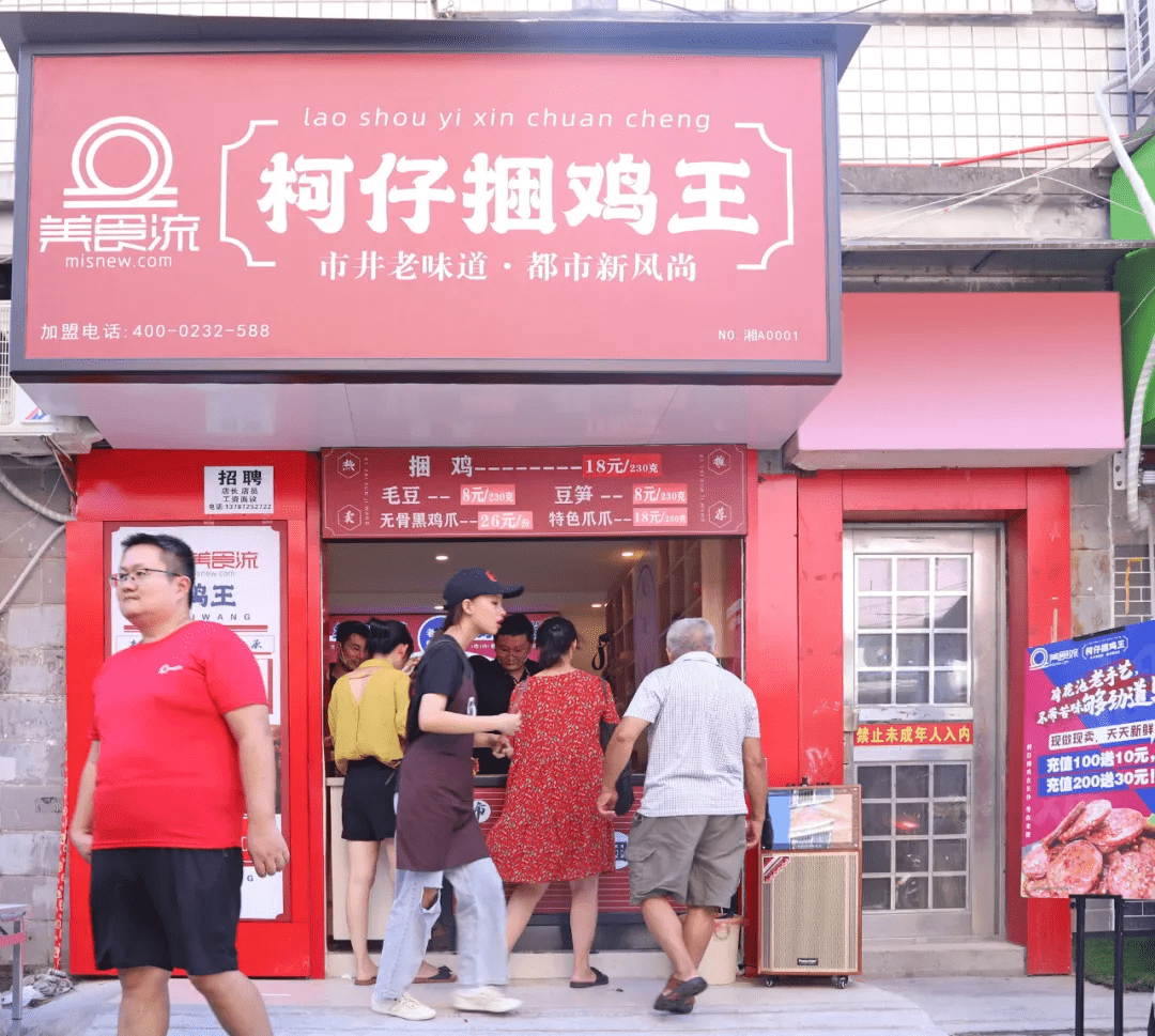 福州餐饮加盟店项目可行性探讨