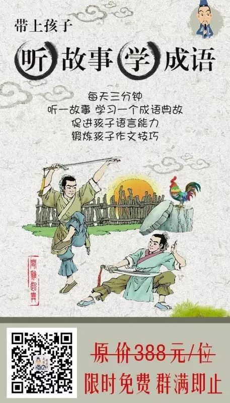 山东成语故事加盟项目，传承文化，创造财富