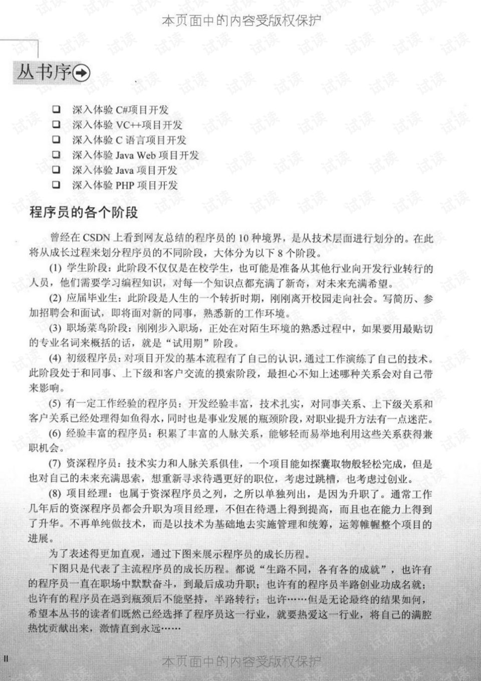 北京作文项目加盟哪里好？深入探究加盟优势与考量因素