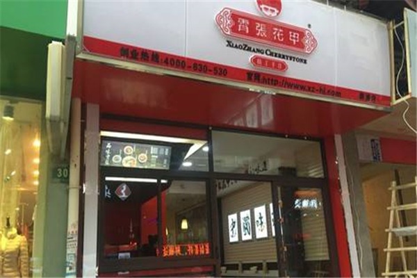 泉州偏门项目加盟店