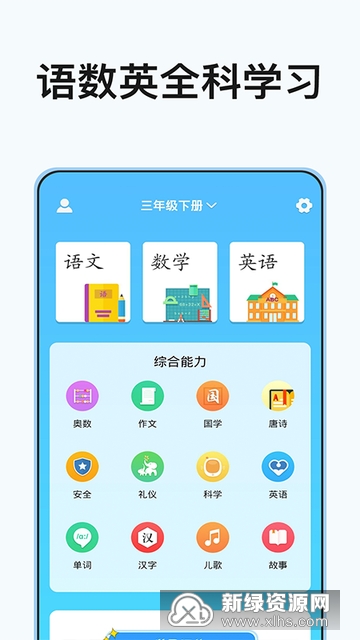 教师教学软件APP加盟项目，共创教育未来