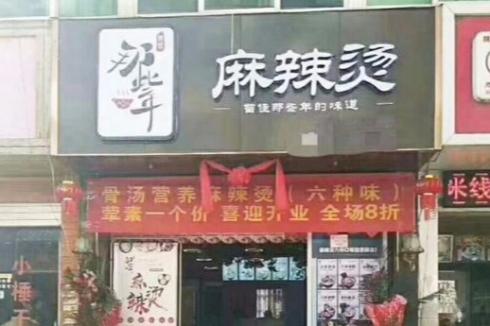 小乡镇投资开店项目加盟，挖掘乡镇市场潜力，实现事业新高度