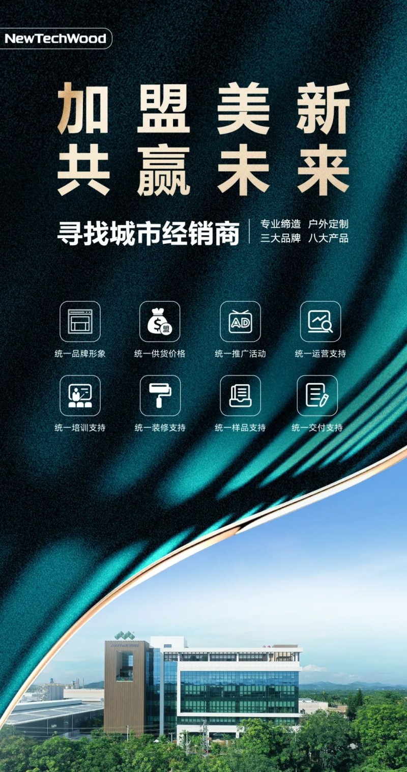 丽水招商加盟好项目公司——共创未来商业之路