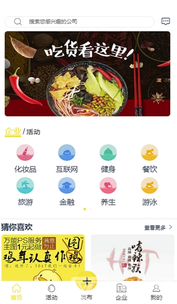 创业加盟项目口碑最佳的选择