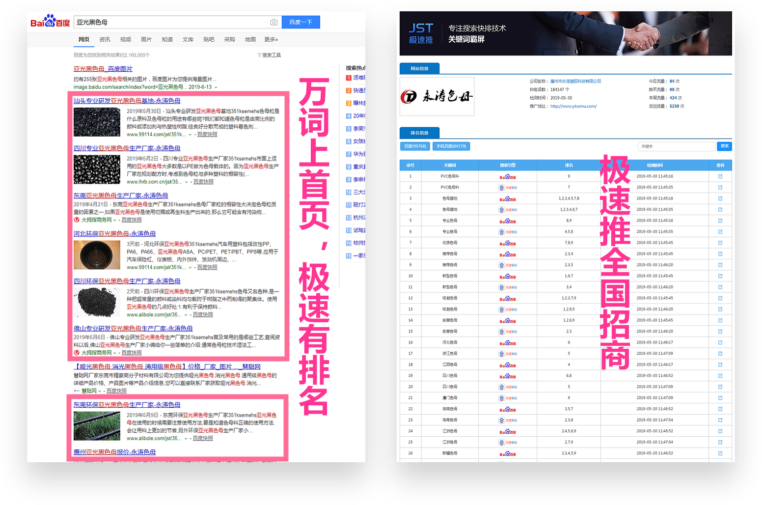 国内网络推广加盟项目平台 网站推广加盟