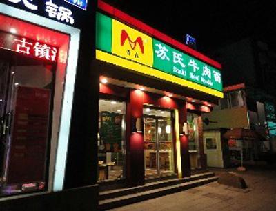 龙岩餐饮创业加盟排行项目