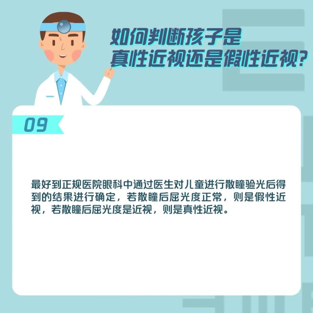 视力项目加盟品牌有哪些？近视防控加盟机构推荐