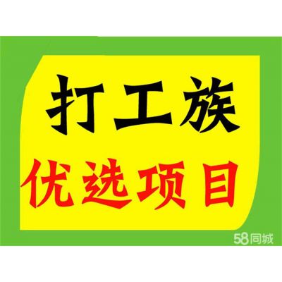 徐州手工加盟项目推荐及联系方式