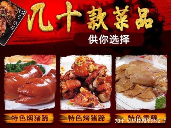 加盟熟食项目，如何精准选择品牌？