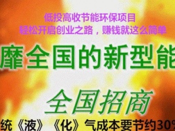 这几年加盟哪个项目致富？