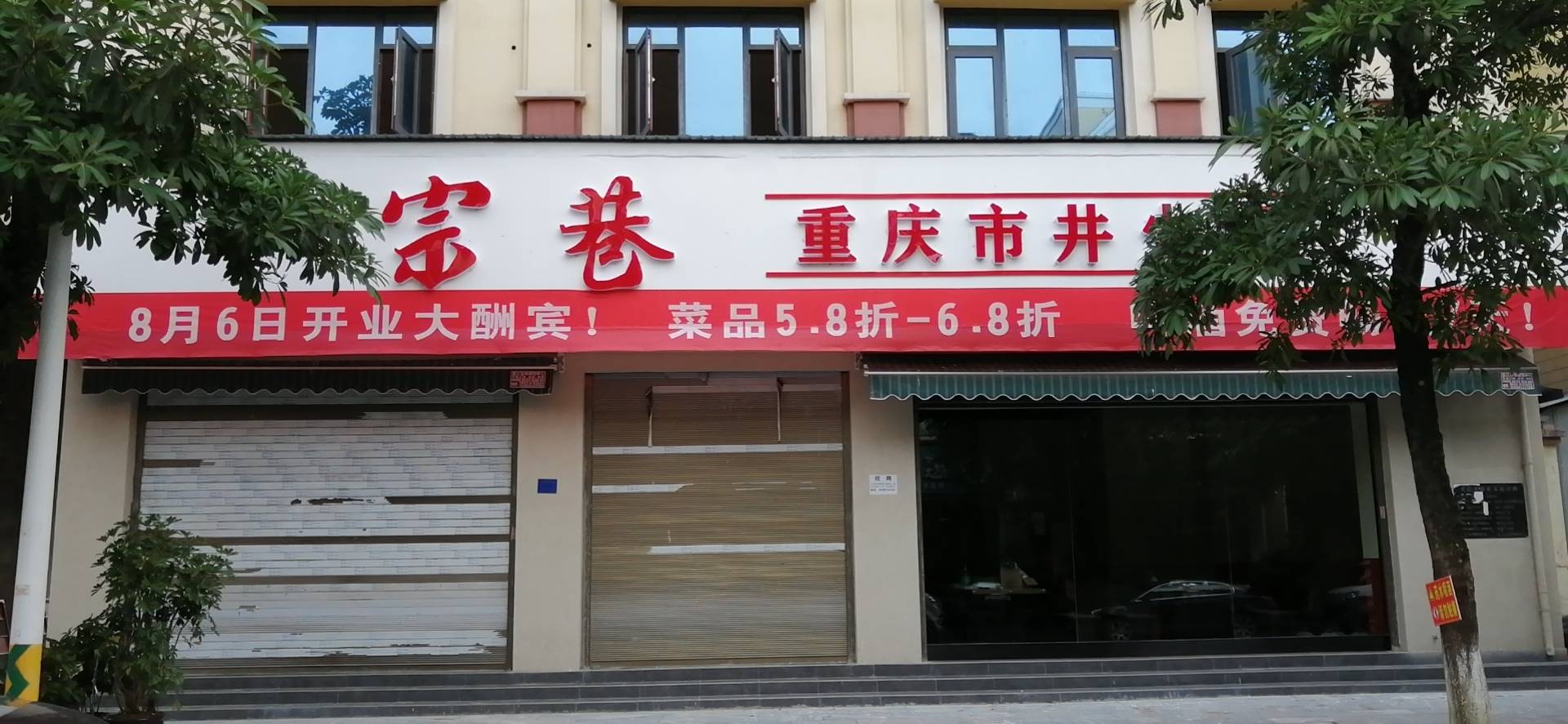 荔湾区项目加盟开店指南