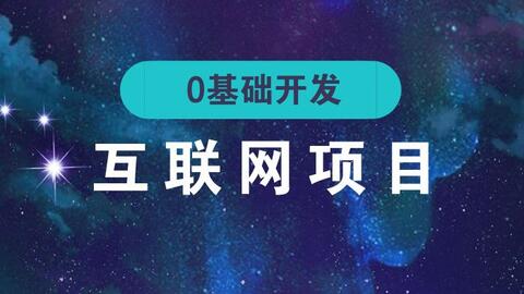 虚拟知识付费项目加盟代理，探索新时代的财富之路