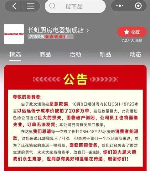 网店加盟项目怎么样？值不值得投资？