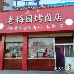 开封牛肉面店加盟项目，共创美食事业新篇章