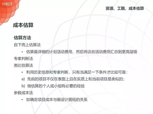 商丘项目管理软件代理加盟 项目管理有限公司加盟