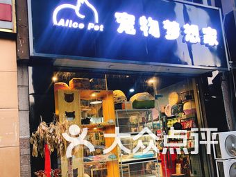 合肥宠物店加盟项目，市场潜力巨大，如何选择合适的加盟品牌？