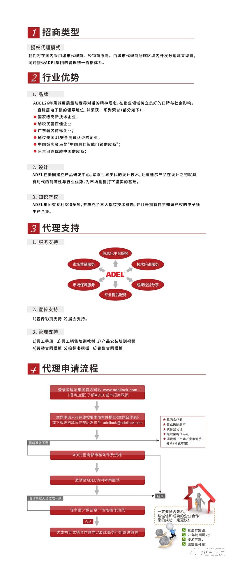 江苏优质代理加盟项目申报指南