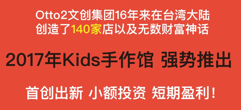 汕头教育加盟项目名单大全，投资教育的明智选择