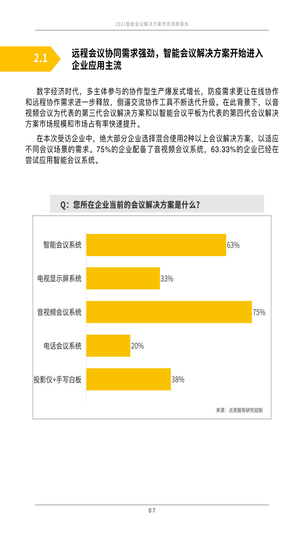 加盟女装项目排行榜，市场洞察与趋势展望