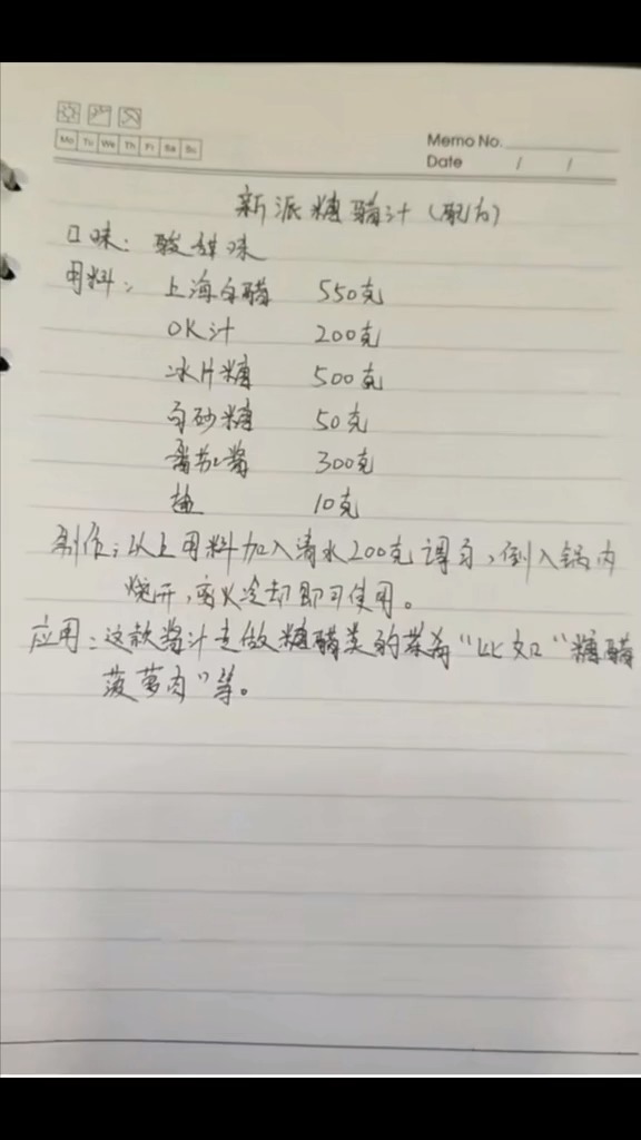 以下仅供参考，请您根据自身实际情况撰写。