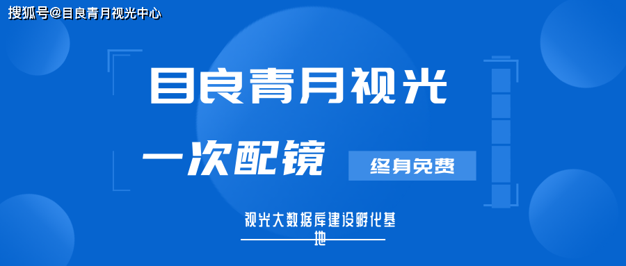 安徽视力养护项目加盟指南