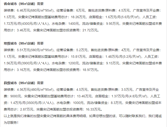 南京环保项目加盟费用分析，投入与回报的权衡