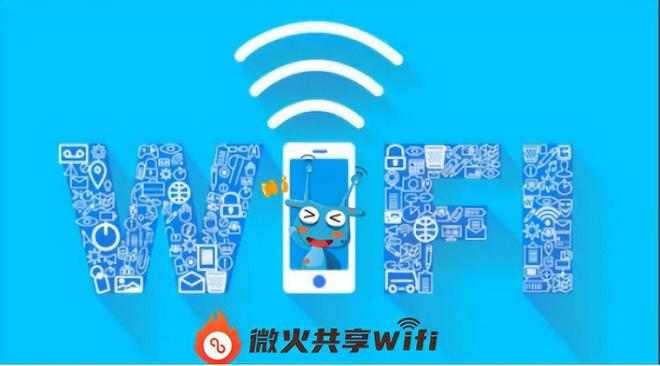 共享WiFi项目加盟费，开启您的创业之旅