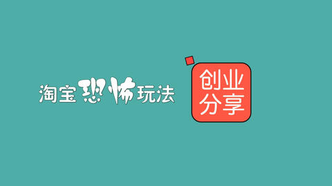 加盟创业小项目个人创业