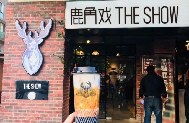 鹿角巷加盟店项目，奶茶市场的全新篇章