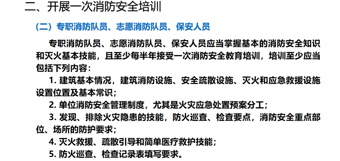 贵州消防加盟项目哪家好？多方面因素需考虑