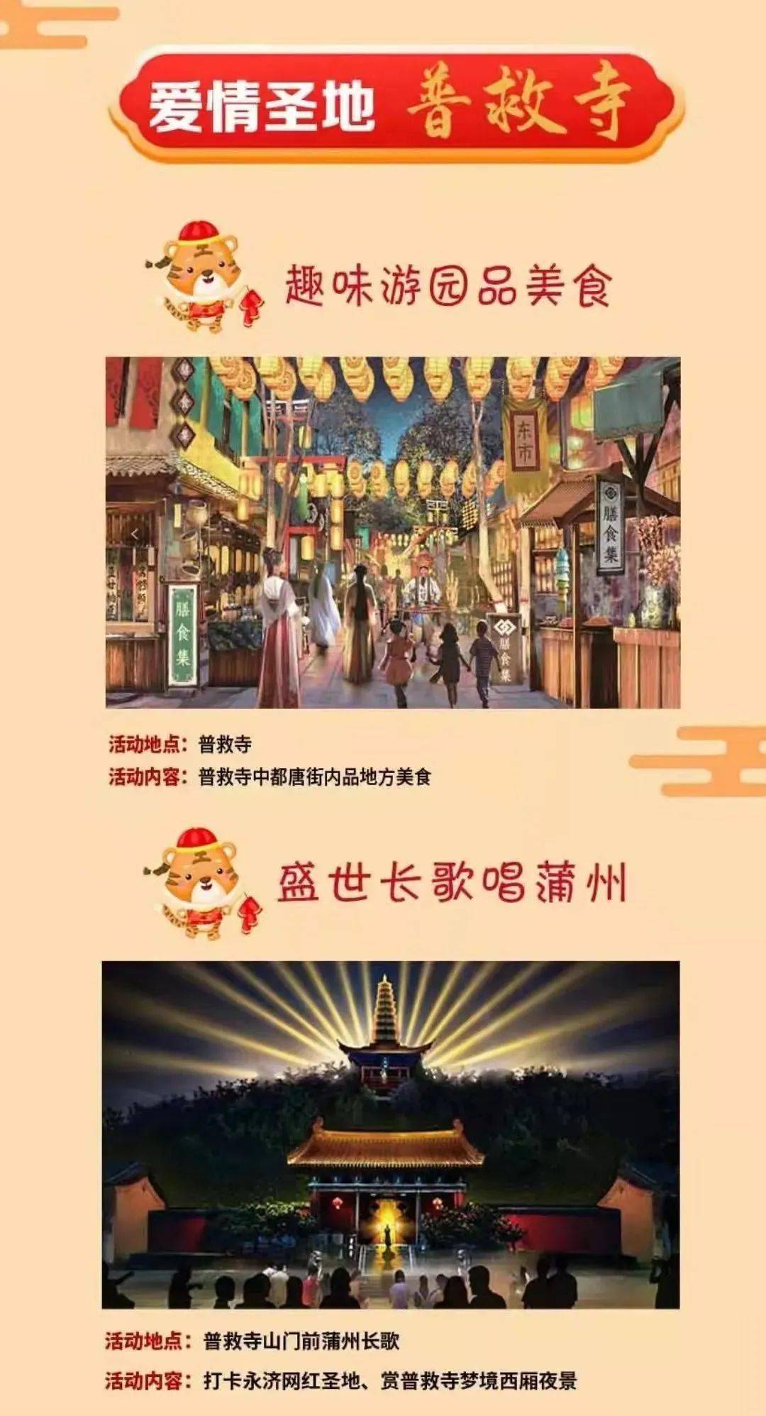 旅游新景区项目招商加盟，共创美好未来