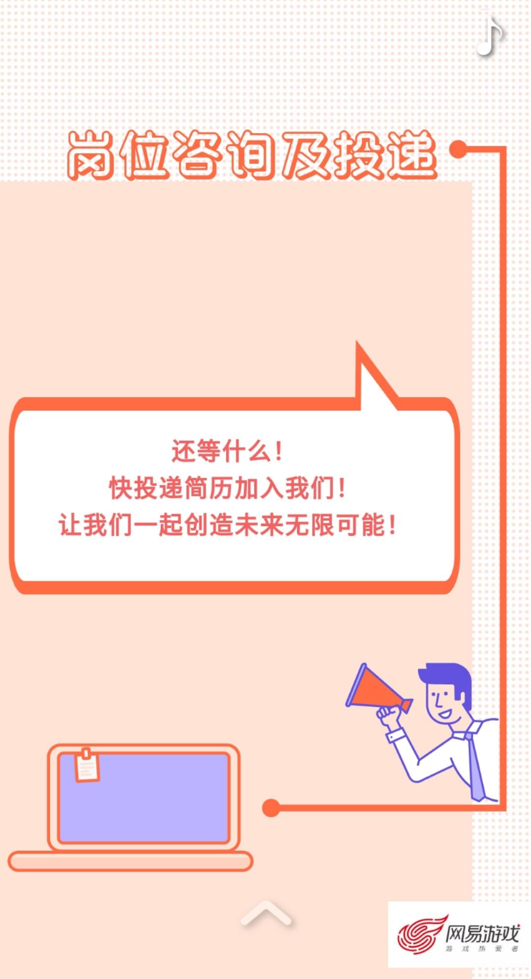 项目加盟管理师招聘