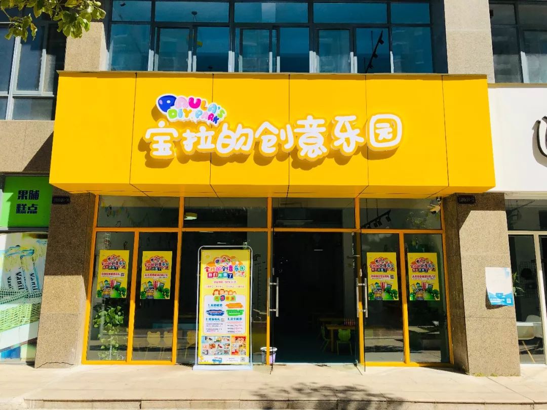 手工店加盟项目推荐2023，打造独特艺术风尚的创业之路