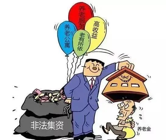 加盟非法集资项目违法吗？