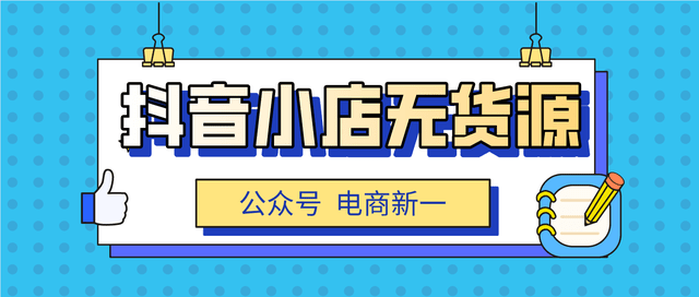 抖音潮流加盟小项目，探索新时代的财富之路