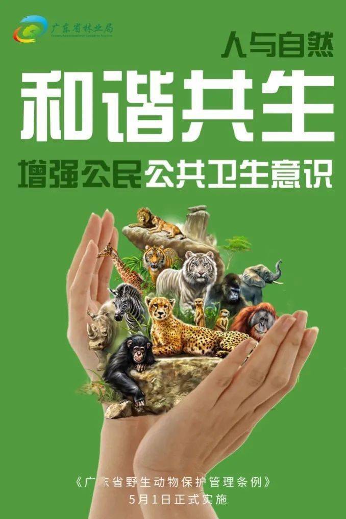 生物地理会考项目加盟，探索人与自然和谐共生的新路径