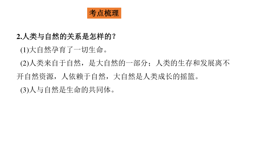 生物地理会考项目加盟，探索人与自然和谐共生的新路径