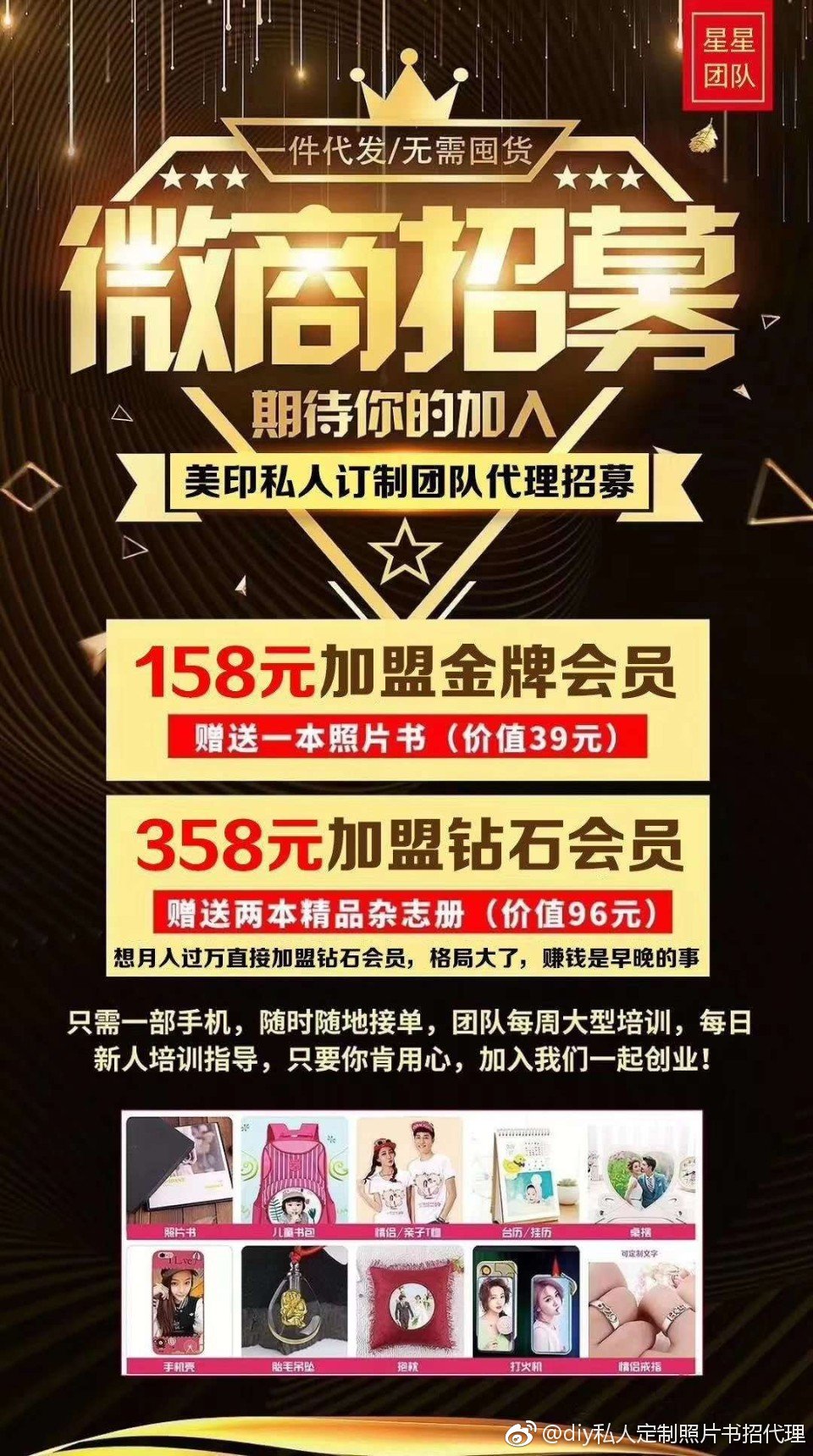 探索无押金微商加盟项目的无限可能