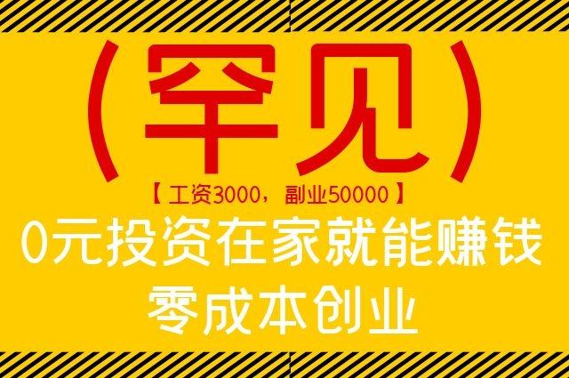 创业项目做什么能赚钱快 啥创业项目赚钱