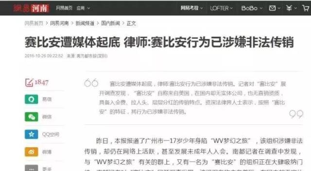 网络项目加盟骗局套路公司