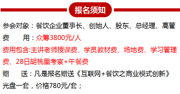 餐饮免费加盟项目名称，商业模式的创新与社会责任的实践