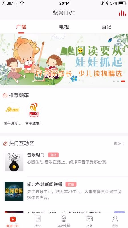 南平好的项目加盟app