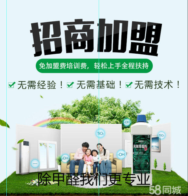 加盟好项目创业网，实现您的创业梦想